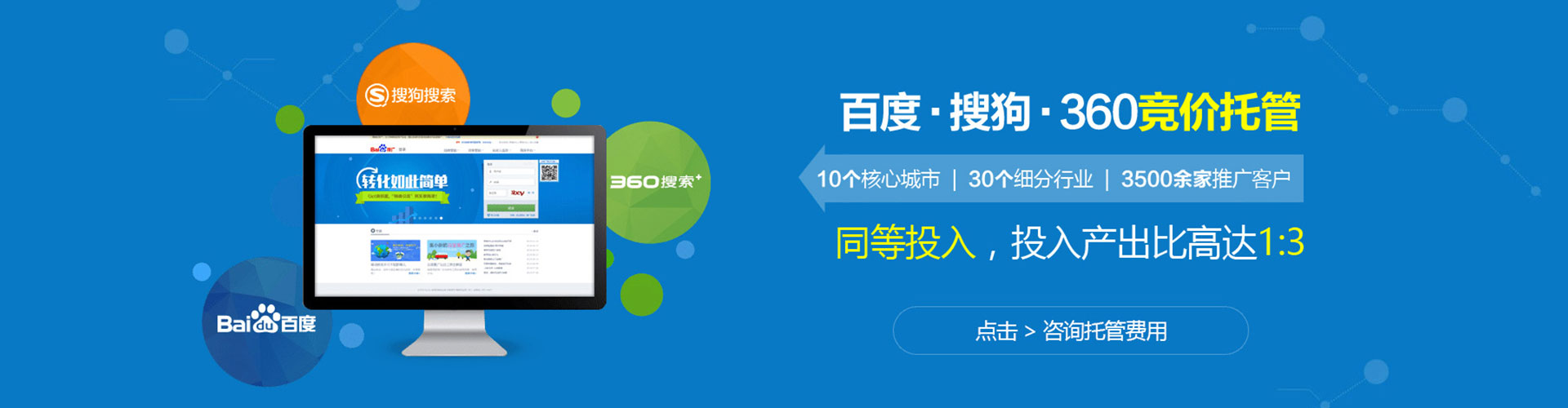 东辽信息流推广