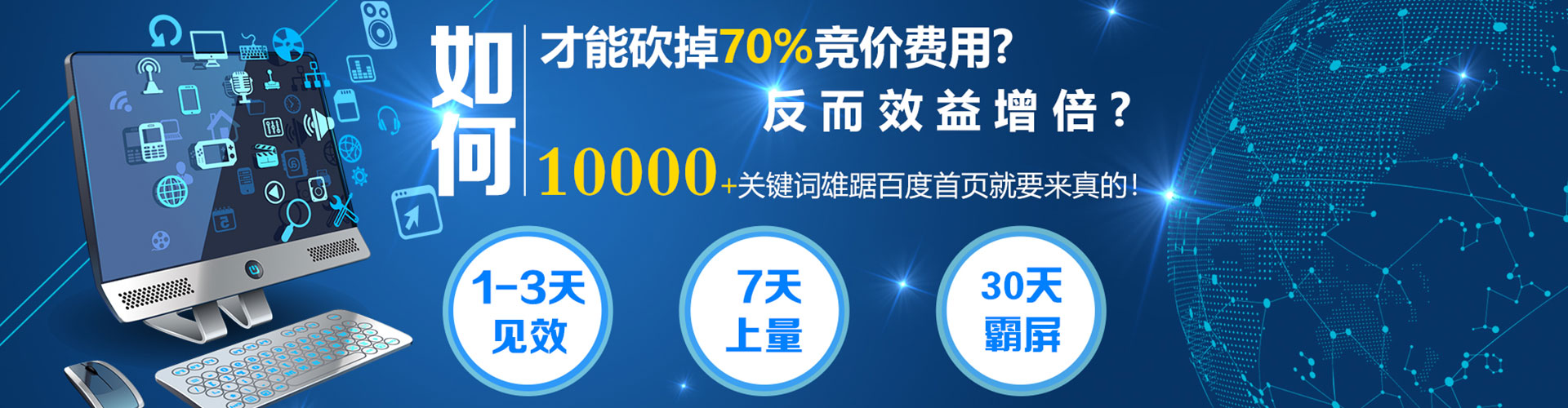 东辽百度推广竞价