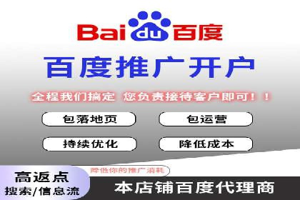 个人如何通过百度竞价开户提升网站流量